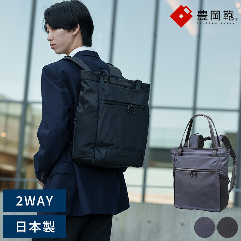 【セール⚠️】beruf baggage 豊岡鞄 URBAN COMMUTER beruf baggage / ベルーフバゲージ】【豊岡鞄】URBAN COMMUTER