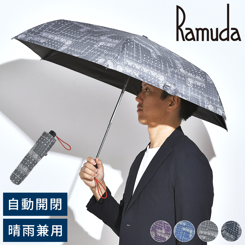 Ramuda 晴雨兼用傘 折りたたみ傘 自動開閉 6本骨 55cm 遮光遮熱 ペイズリー柄 晴雨兼用折りたたみ傘 1級遮光 日本製 高級 おしゃれ 男性 30代 40代 50代 ギフト  【送料無料】 mts-4930.jpg