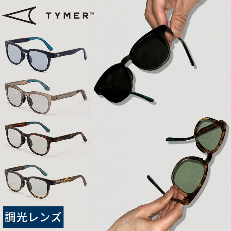 TYMER タイマー 調光サングラス BLAKE サングラス メンズ レディース 調光レンズ 軽量 UVカット 紫外線カット おしゃれ ボストン ウェリントン スポーツ 30代 40代 50代 プレゼント ギフト  【送料無料】 正規品 TYMER 調光サングラス BLAKE サングラス メンズ レディース 調