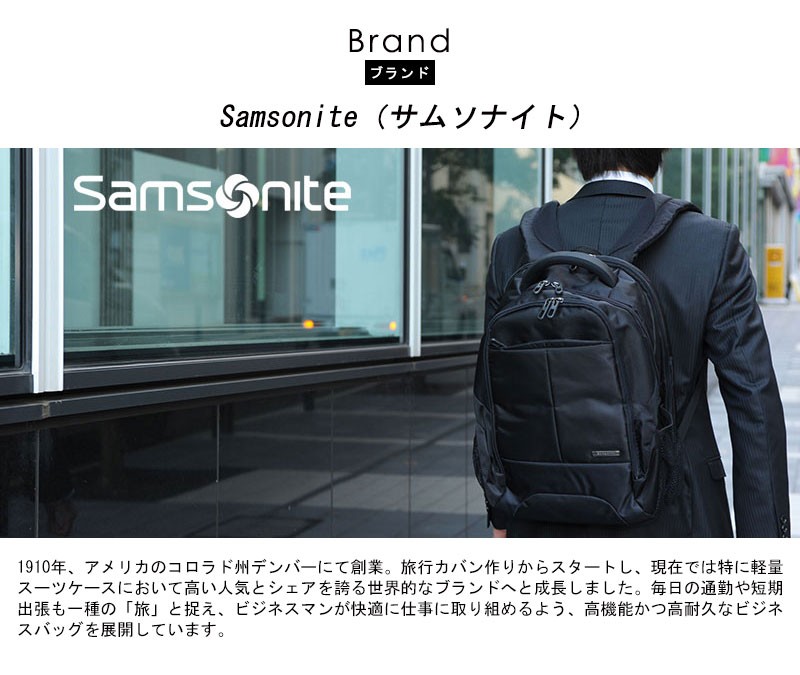 (値下3/22まで)新品未使用　Samsonite ビジネスバッグ ブラック Samsonite（サムソナイト） ビジネスバッグ 公式 日本製 ビジネス