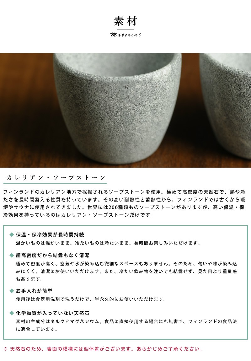 HUKKA DESIGN ソープストーン お猪口 50ml 2個セット おちょこ