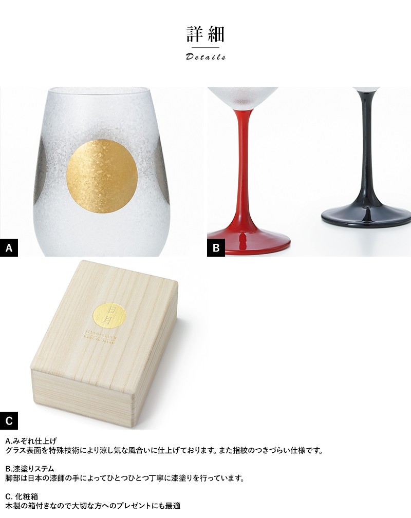 ADERIA ワイン好きのための ワイングラス ペア 2個セット 和風