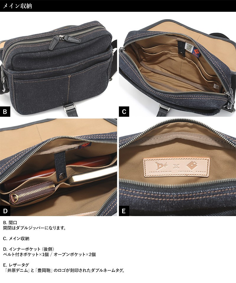 豊岡鞄 × 井原デニム 横型フラップミニショルダーバッグ メンズ 日本製 