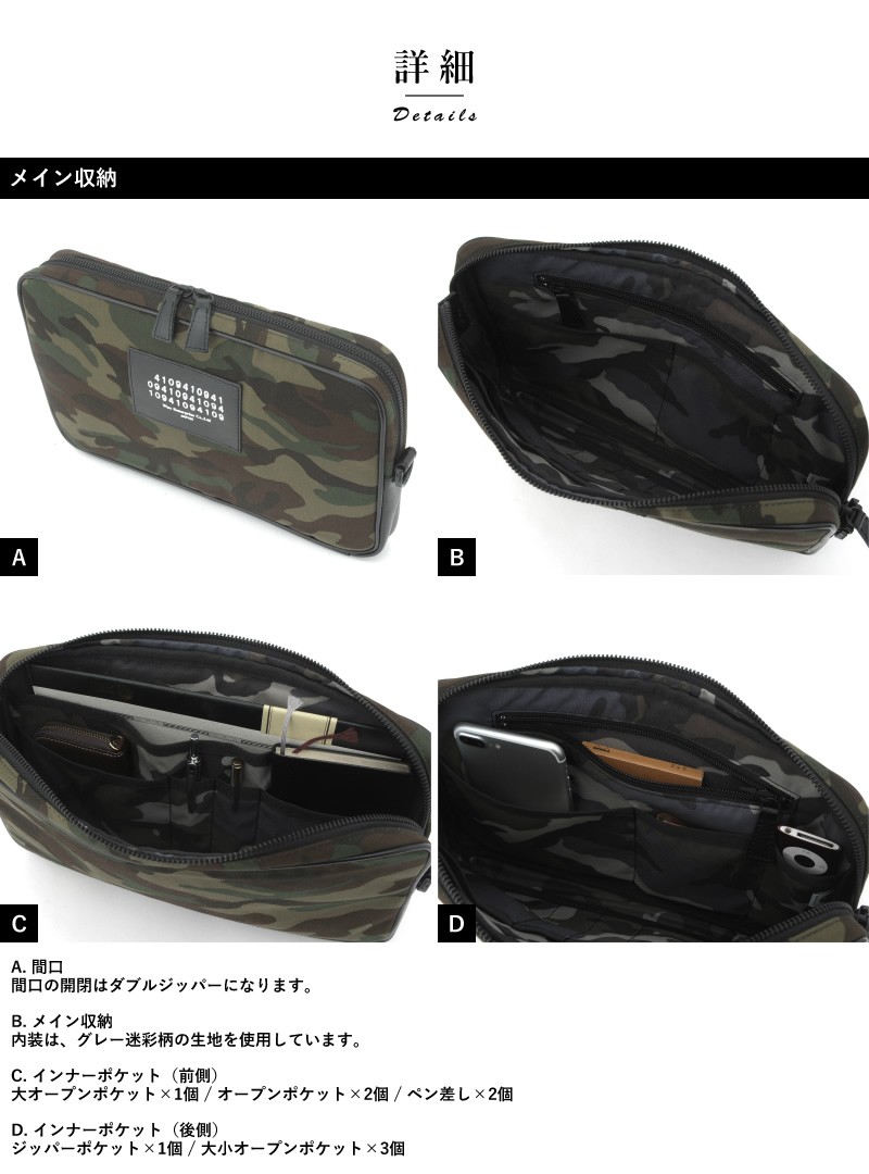 豊岡鞄 迷彩柄 2wayミニショルダーバッグ メンズ 日本製