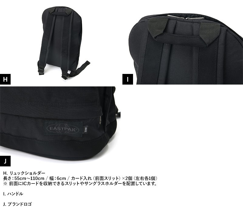 THE DAY PACK by EASTPAK BLACK イーストパック リュック バックパック 中川政七商店 ミニマル シンプル 黒  季節のおすすめ商品