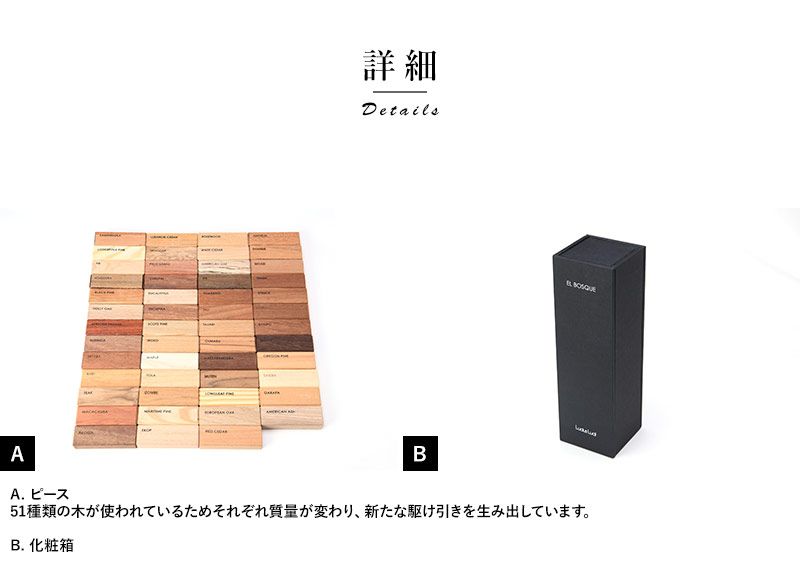 PICO PAO 51種類の天然木 バランスゲーム おしゃれ 大人