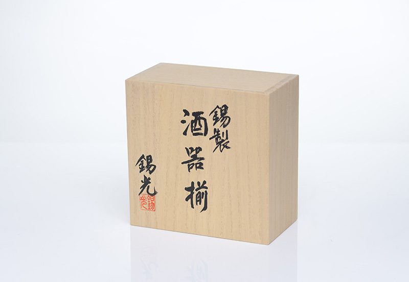 錫製 ちろり 酒器 セット 錫光 日本製 錫酒器 すじいり 3点セット