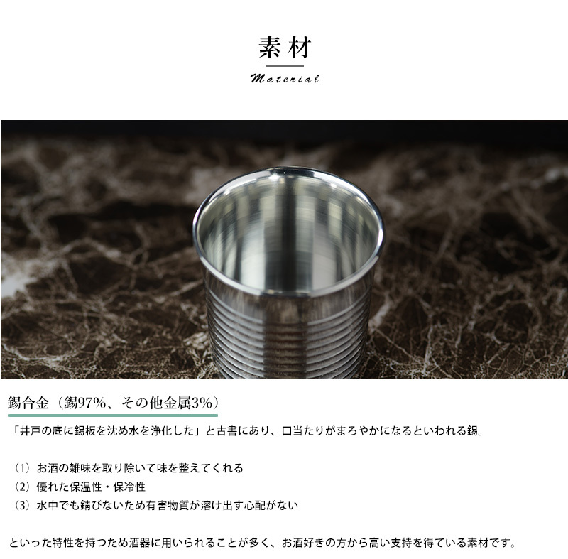 錫製 ちろり 酒器 セット 錫光 日本製 錫酒器 すじいり 3点セット