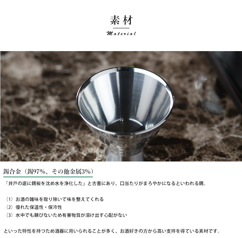 【T-ポイント5倍】 錫製 酒器 日本製 口付き セット ロクロ仕上げ 錫光 保温 保冷 工芸品
