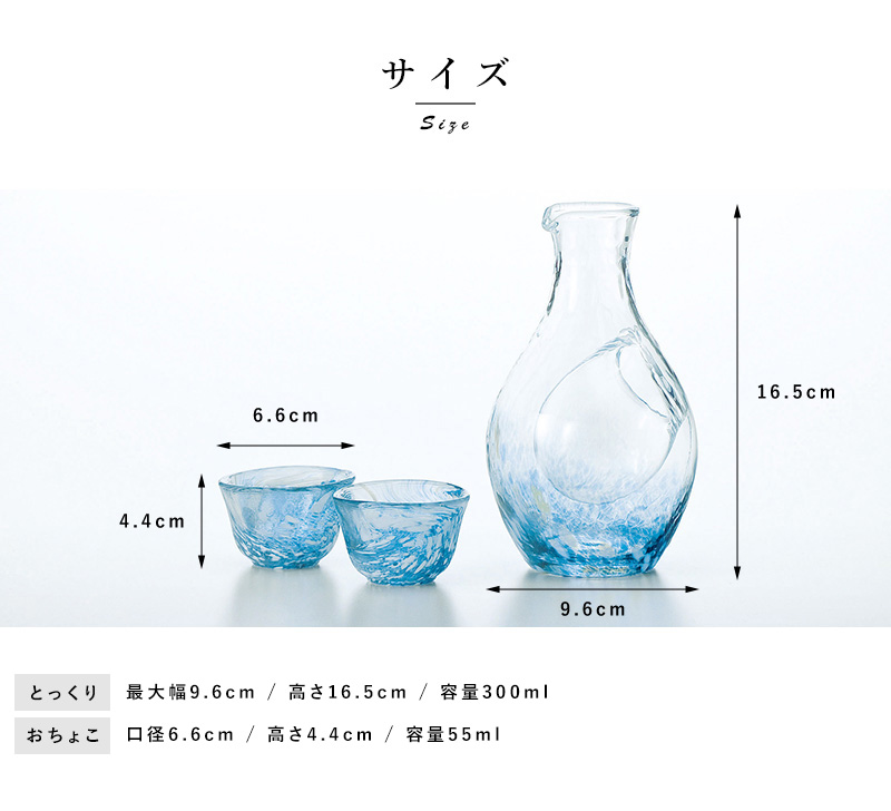 徳利 おちょこ セット おしゃれ ガラス 日本製 グラスコレクション