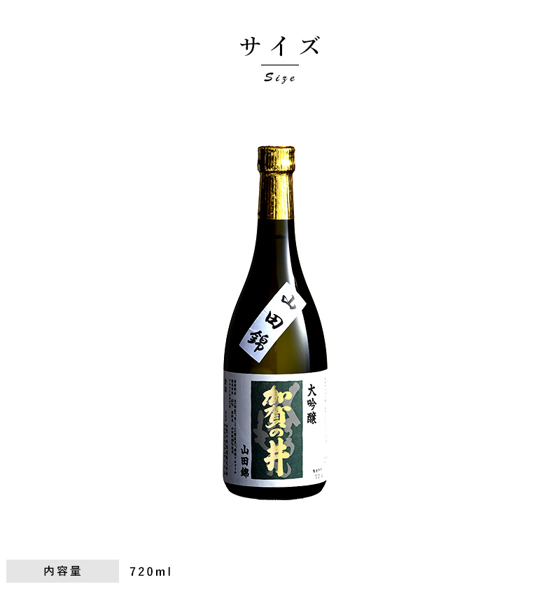 日本酒 富士高砂酒造 純米大吟醸 山田錦 高砂 4合瓶 720ml 焼桐箱入り