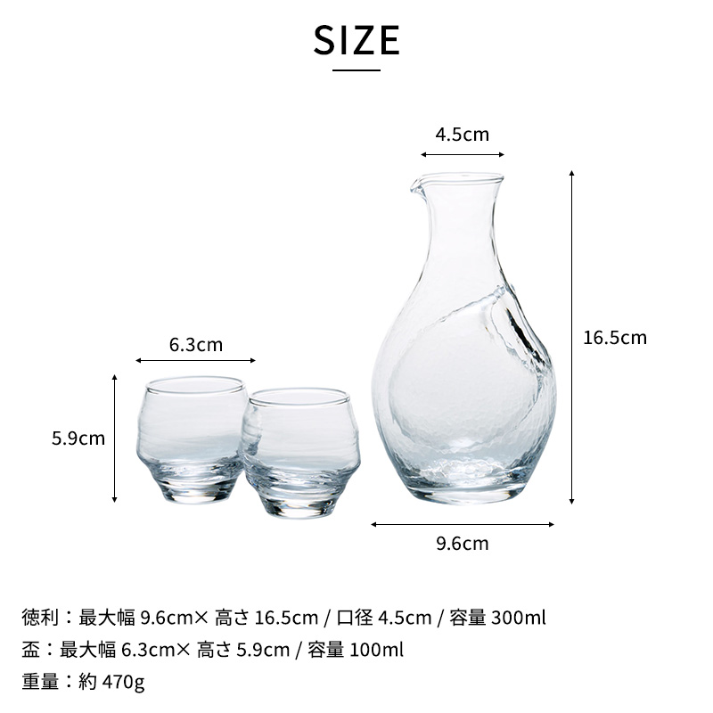 穴あきデザイン　ガラス製 冷酒徳利 4点セット 大小 美品 穴あきデザイン ガラス製 冷酒徳利 4点セット 大小 美品 Amazon