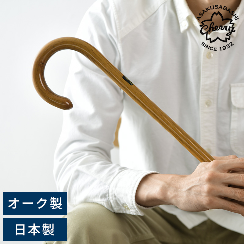 Cherry Mountain 縞オーク大曲ステッキ 一本杖 木製 高級 紳士 男性