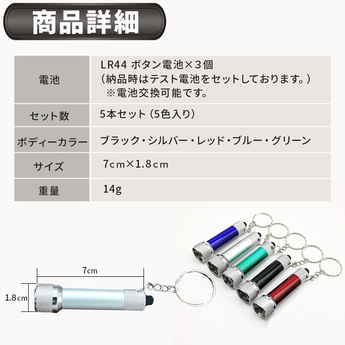 LEDライト 小型 キーホルダー 懐中電灯 キーライト ミニ ライト