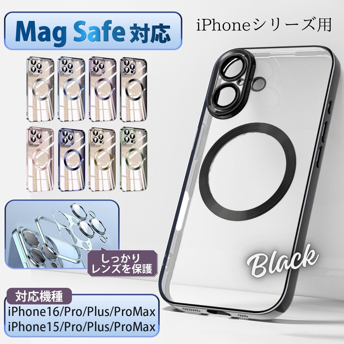 magsafe対応 iPhone16 ケース iPhone15 Pro Plus ProMax マグセーフ カバー スマホケース カメラ保護 TPUケース 軽量 耐衝撃 全面保護 防水 薄型 アイフォン |  | 01