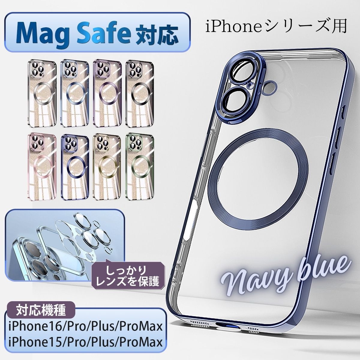 magsafe対応 iPhone16 ケース iPhone15 Pro Plus ProMax マグセーフ カバー スマホケース カメラ保護 TPUケース 軽量 耐衝撃 全面保護 防水 薄型 アイフォン |  | 07