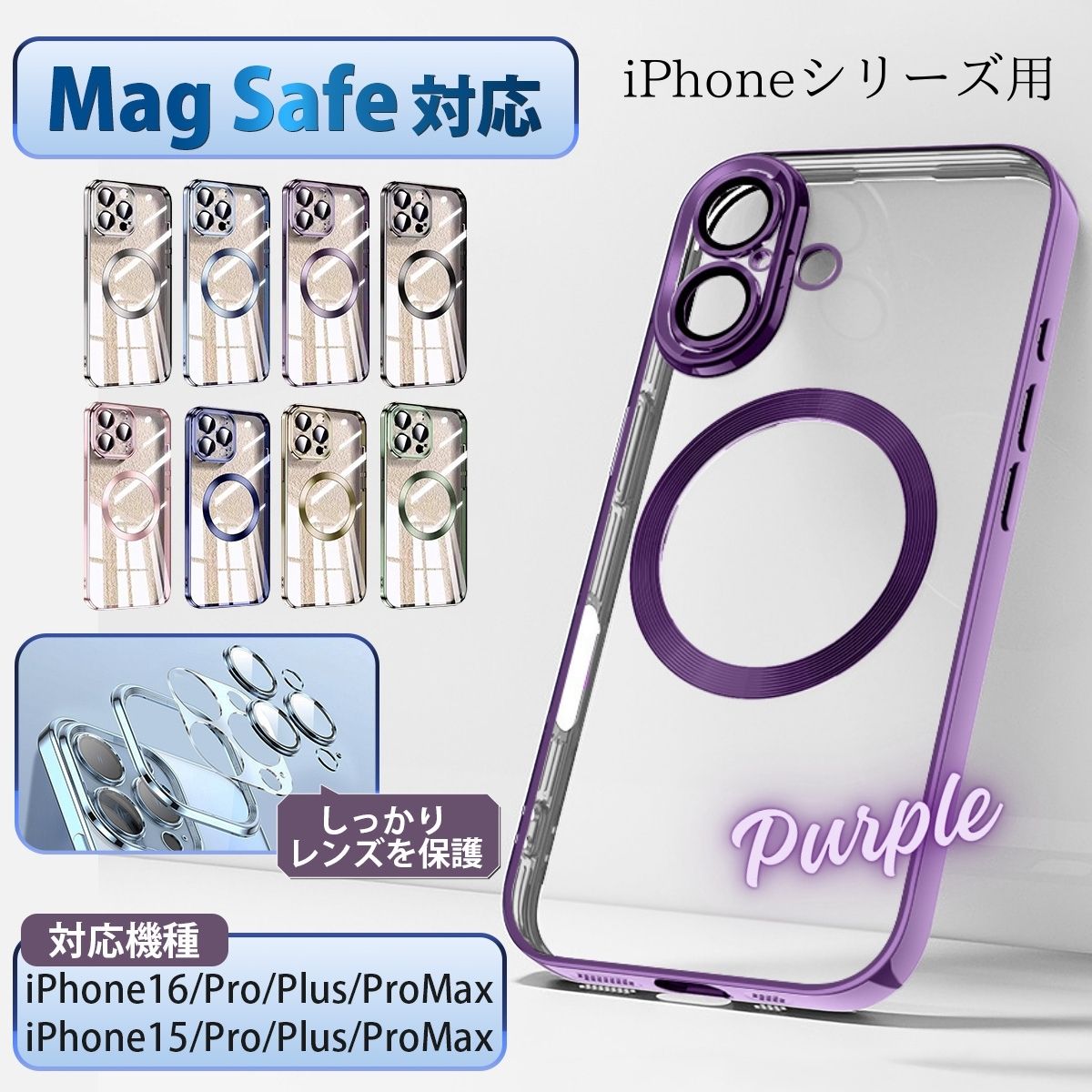 magsafe対応 iPhone16 ケース iPhone15 Pro Plus ProMax マグセーフ カバー スマホケース カメラ保護 TPUケース 軽量 耐衝撃 全面保護 防水 薄型 アイフォン |  | 08