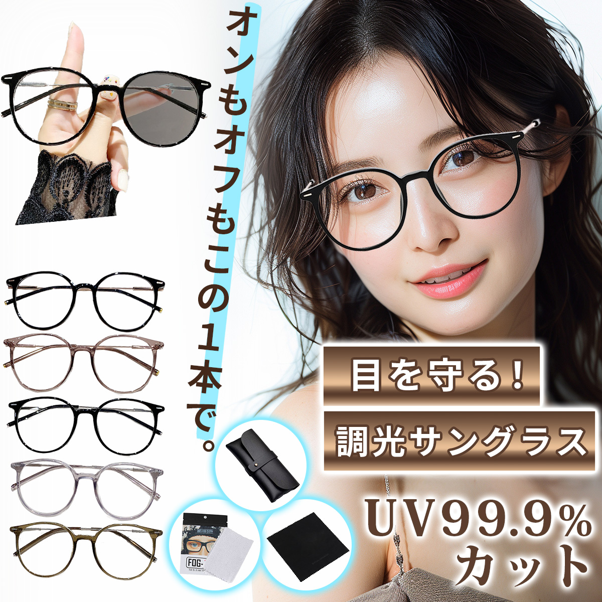 調光サングラス レディース ボストン UVカット ブルーライトカット 夏