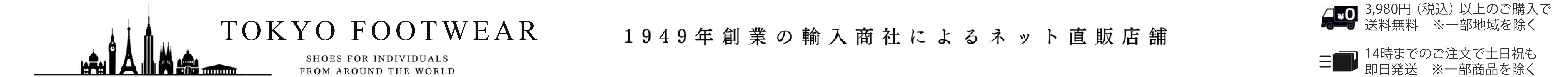 TOKYO FOOTWEAR ヘッダー画像