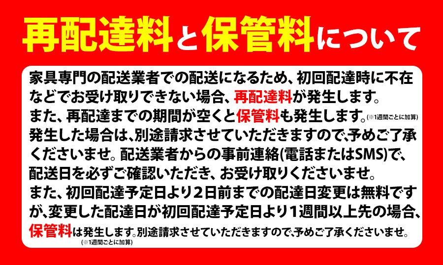 大型商品をご注文の前に必ずご確認ください