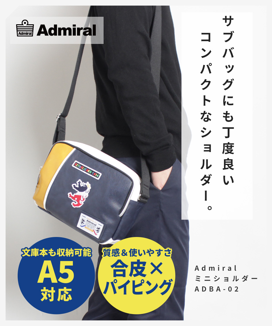 [公式] Admiral アドミラル ショルダーバッグ ビジネス メンズ 通勤 通学 ブランド 旅行 プレゼント 実用的 ギフト 人気 40代 50代  斜めがけ ビジネス ADBA-02