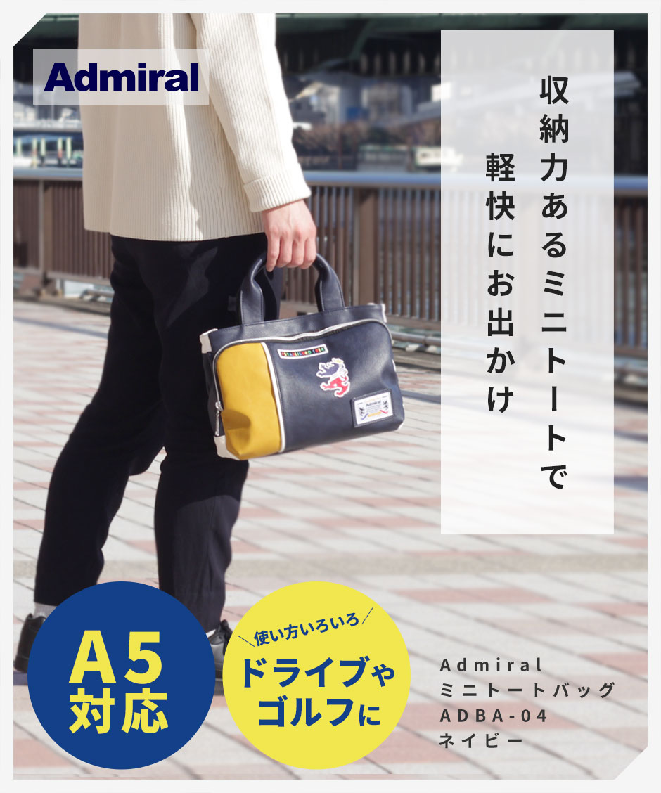 公式] Admiral アドミラル トートバッグ ビジネス メンズ 通勤 通学