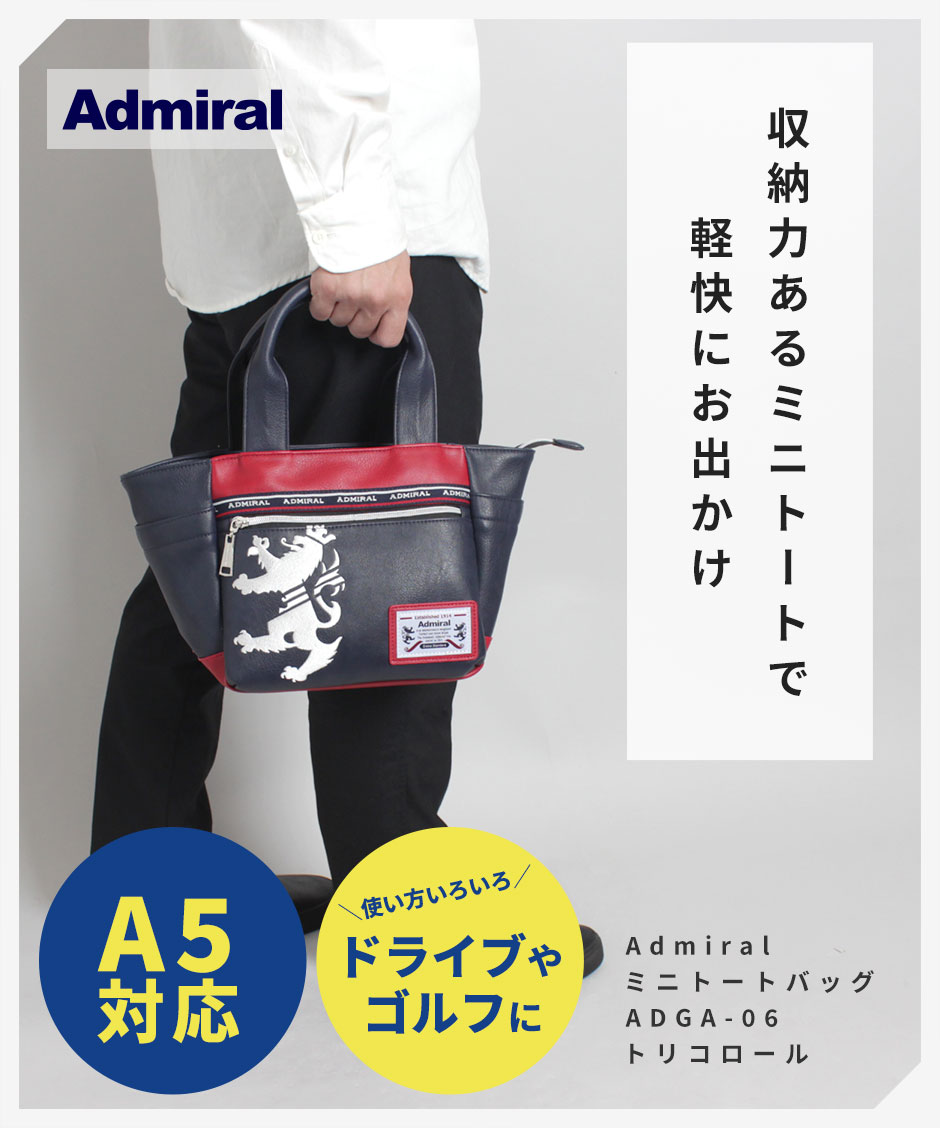 父の日 2023 プレゼント ギフト 父の日ギフト ADMIRAL バッグ 公式