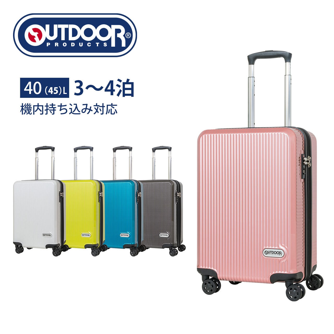 スーツケース キャリーケース Sサイズ SSサイズ 小型 機内持ち込み 1泊 2泊 3泊 4泊 一週間 TSAロック 軽量 ビジネス 拡張  アウトドアプロダクツ OD-0808-50