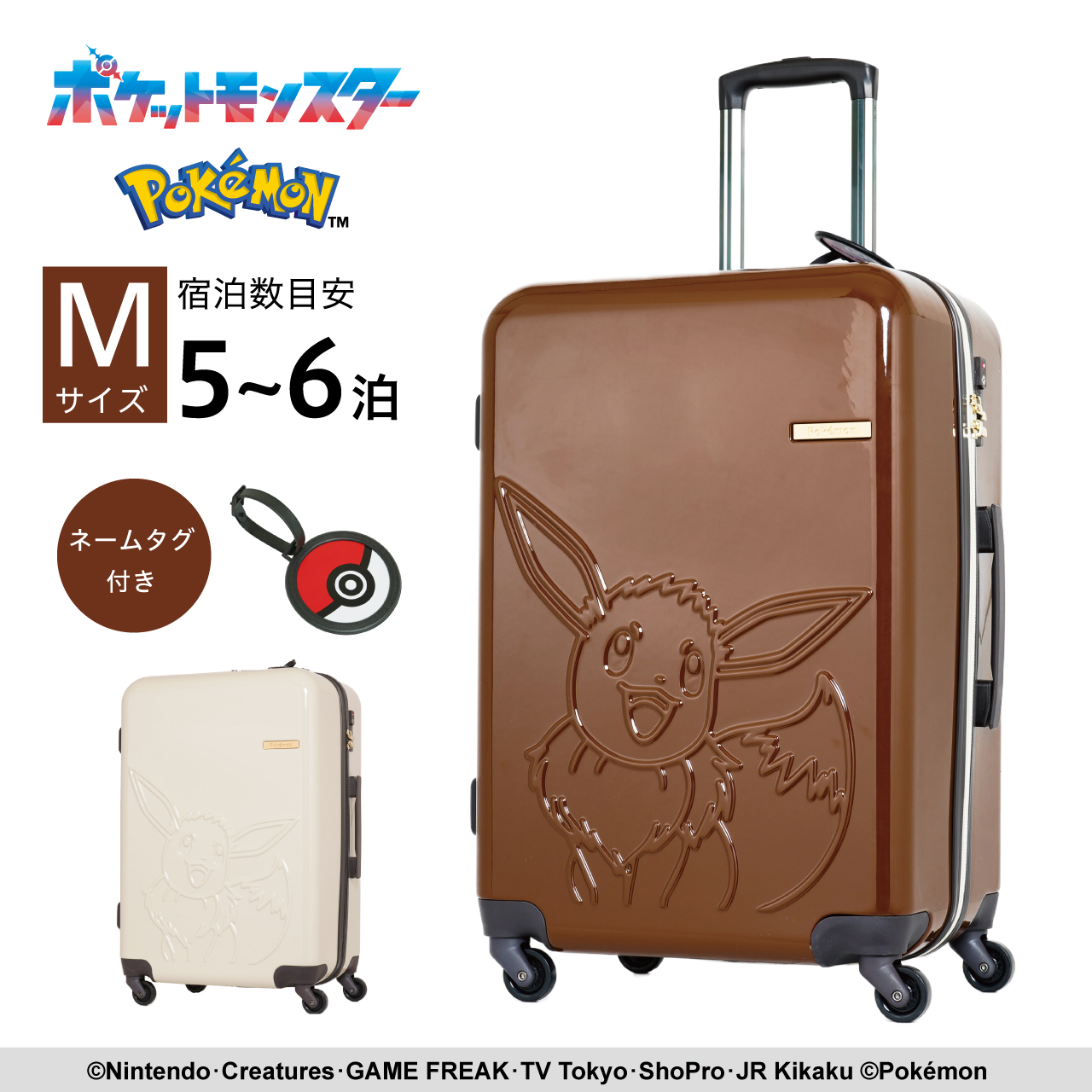 Pokemon（ポケモン） 【送料無料】ポケモン イーブイ スーツケース