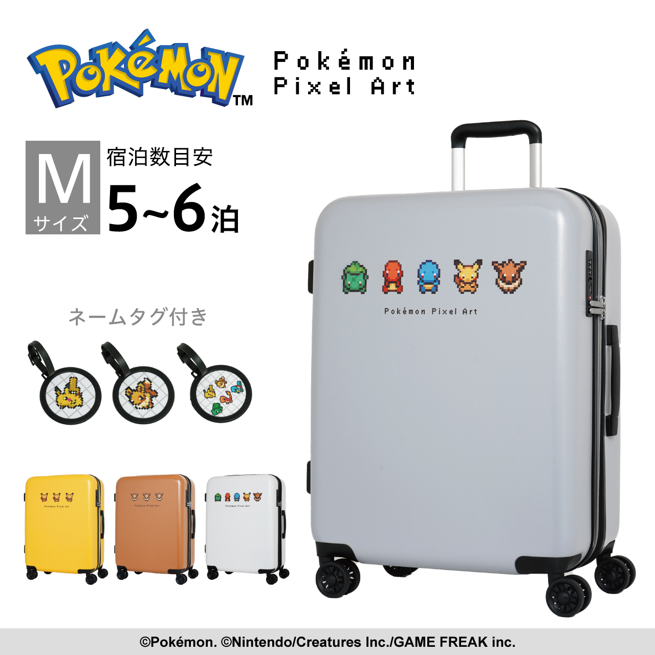 Pokemon 【送料無料】POKEMON ポケモン スーツケース 5泊 6泊 M