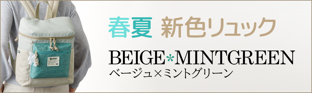 新色バナー