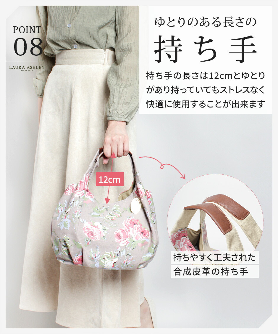 [Laura Ashley] [ローラアシュレイ] トートバッグ 手提げバッグ 可愛い おしゃれ レディース 花柄 バラ ボタニカル 上品
