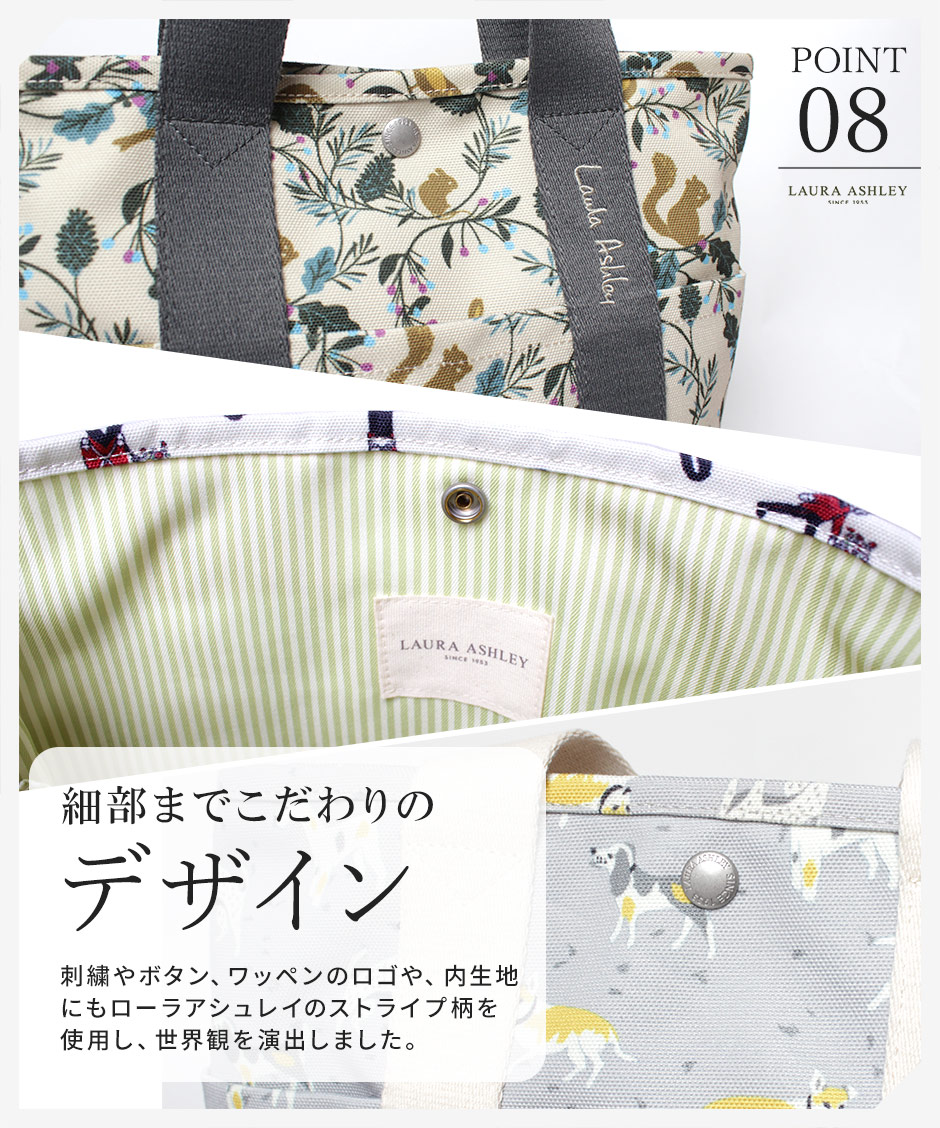LAURA ASHLEY 【公式】ローラアシュレイ トート 柄 動物 犬 ミニ