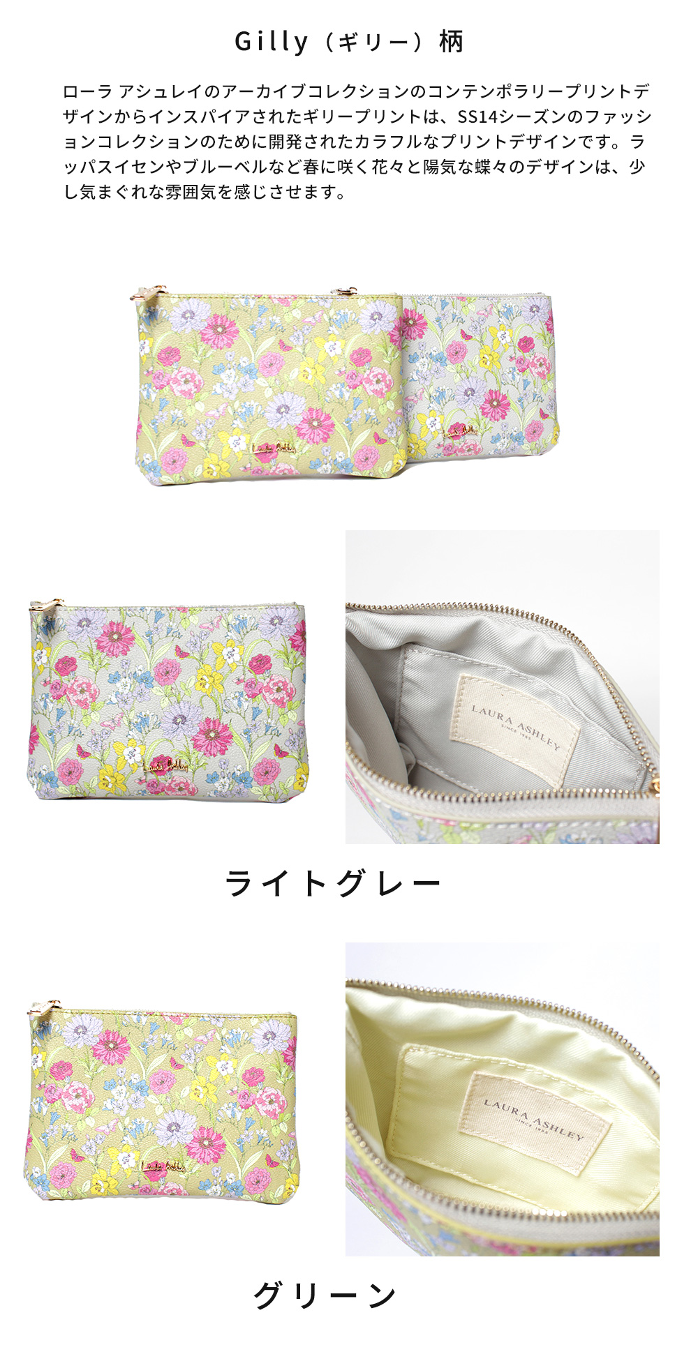 LAURA ASHLEY（ローラアシュレイ） 【公式】ローラアシュレイ 小物入れ