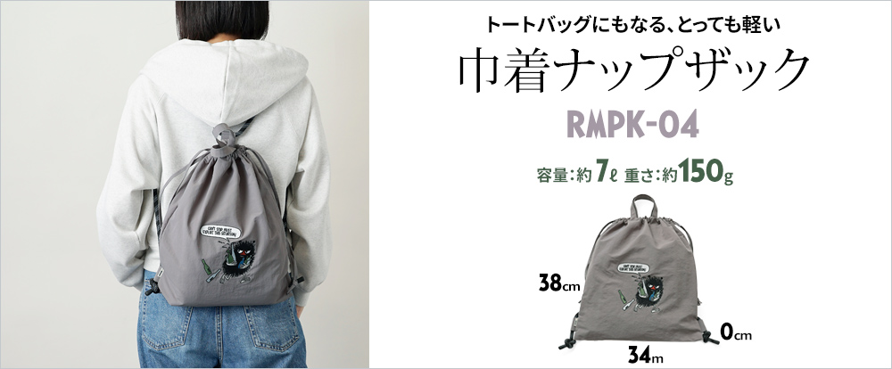 ソフス リトルミイ 限定 ムーミン 刺繍 リッチ刺繍 リトルミイ 赤 レッド トートバッグ エコバッグ 超軽量 北欧デザイン かわいい スタイリッシュ 軽い 撥水 たためる マザーズバッグ