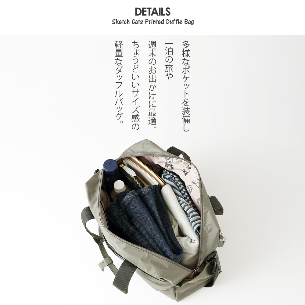 リサラーソン ネコ 猫 ねこ 陶芸 スケッチねこ スパイキー 手描き かわいい 北欧 デザイン シンプル 旅行鞄 ダッフルバッグ ボストンバッグ 大容量 大きい 肩掛け 斜め掛け キャリーオン バッグオンバッグ レスポ