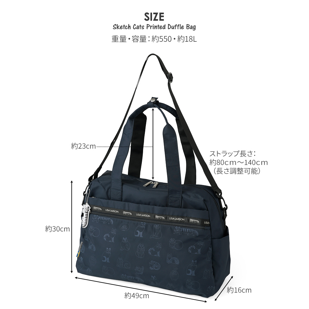 リサラーソン ネコ 猫 ねこ 陶芸 スケッチねこ スパイキー 手描き かわいい 北欧 デザイン シンプル 旅行鞄 ダッフルバッグ ボストンバッグ 大容量 大きい 肩掛け 斜め掛け キャリーオン バッグオンバッグ レスポ
