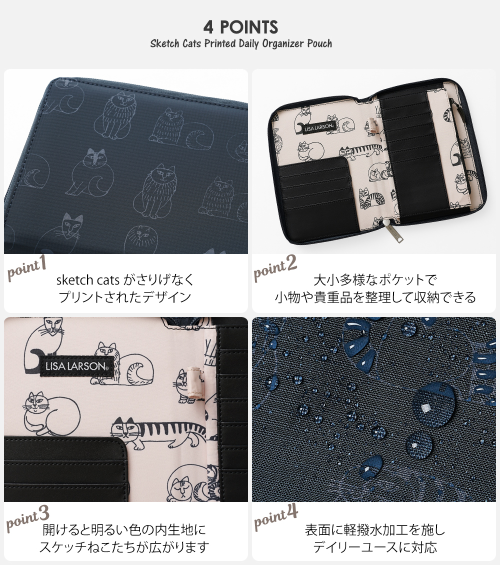 Lisa Larson（リサラーソン） 【公式】LISA LARSON マルチケース お薬