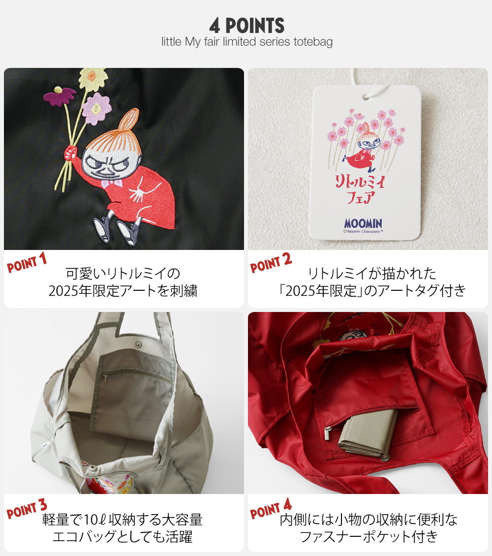 MOOMIN 【公式】MOOMIN ムーミン リトルミイの日限定 2025年限定