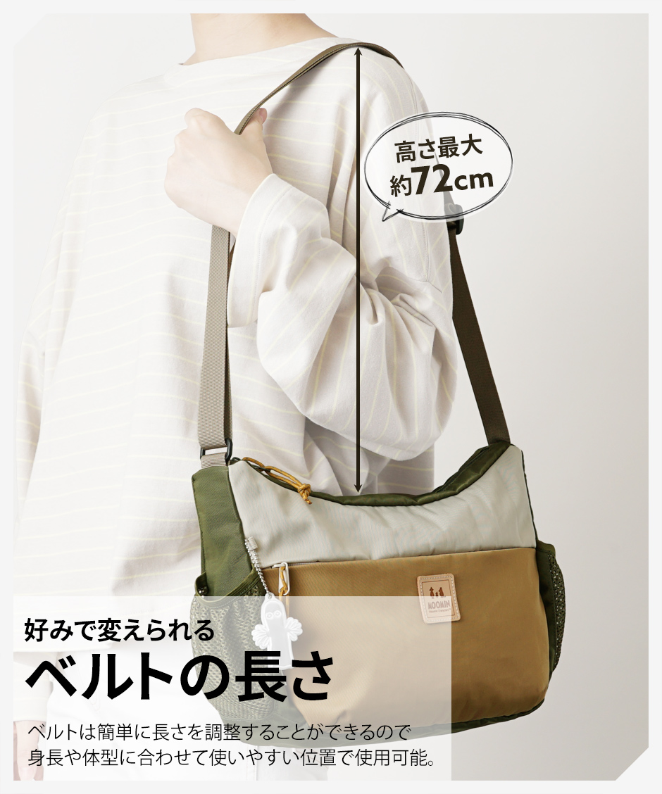 ムーミン MOOMIN ニョロニョロ リトルミイ スナフキン アウトドア ポシェット ショルダーバッグ