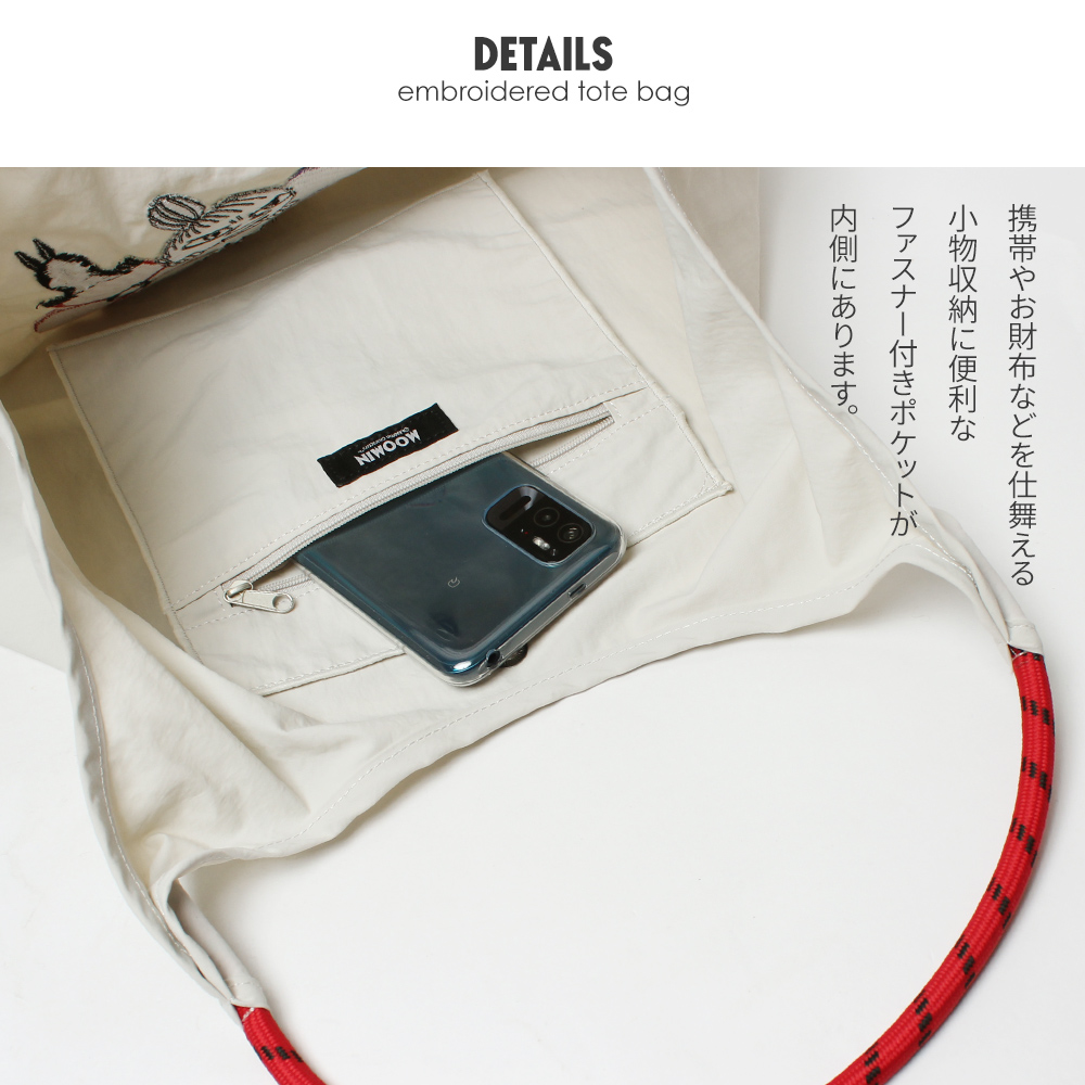 ソフス リトルミイ 限定 ムーミン 刺繍 リッチ刺繍 リトルミイ 赤 レッド トートバッグ エコバッグ 軽量 超軽量 北欧デザイン かわいい スタイリッシュ 軽い 撥水 たためる マザーズバッグ
