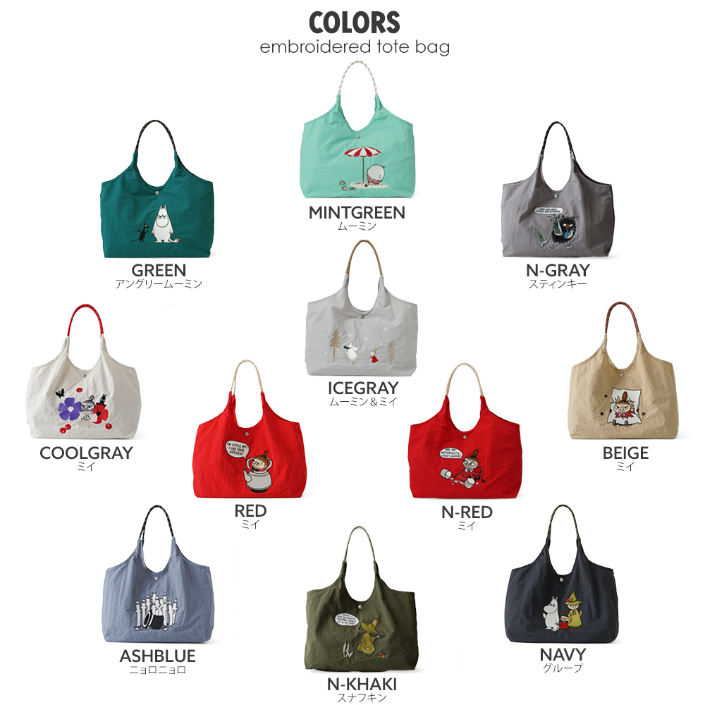 ソフス リトルミイ 限定 ムーミン 刺繍 リッチ刺繍 リトルミイ 赤 レッド トートバッグ エコバッグ 軽量 超軽量 北欧デザイン かわいい スタイリッシュ 軽い 撥水 たためる マザーズバッグ