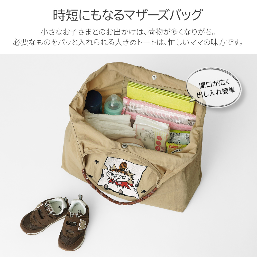 ソフス リトルミイ 限定 ムーミン 刺繍 リッチ刺繍 リトルミイ 赤 レッド トートバッグ エコバッグ 軽量 超軽量 北欧デザイン かわいい スタイリッシュ 軽い 撥水 たためる マザーズバッグ