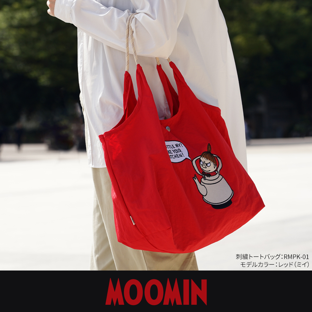 ソフス リトルミイ 限定 ムーミン 刺繍 リッチ刺繍 リトルミイ 赤 レッド トートバッグ エコバッグ 軽量 超軽量 北欧デザイン かわいい スタイリッシュ 軽い 撥水 たためる マザーズバッグ