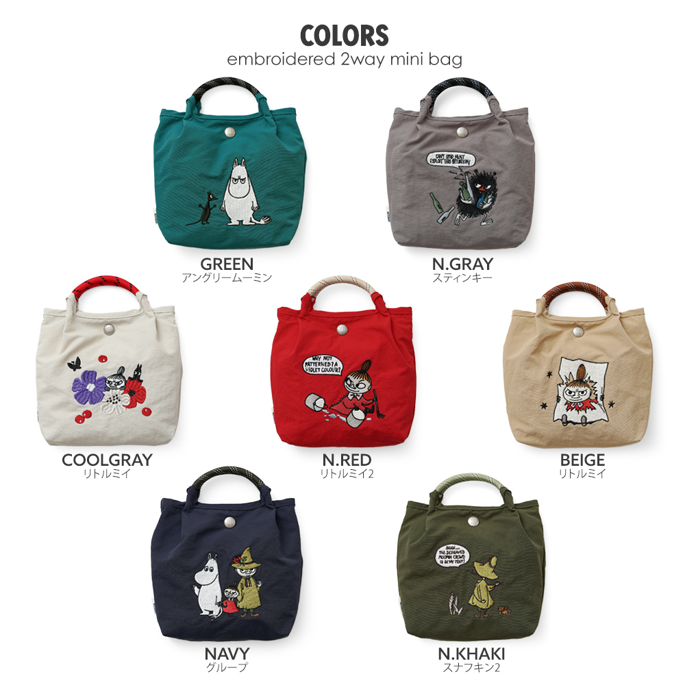 ムーミン リトルミイ スティンキー スナフキン ニョロニョロ アングリームーミン ソフス ショルダーバッグ 刺繍 母の日 プレゼント ポシェット 軽量 鞄 バッグ ショルダー ミニショルダー ミニトート 軽い 小さい 小さめ 小さな かわいい おしゃれ