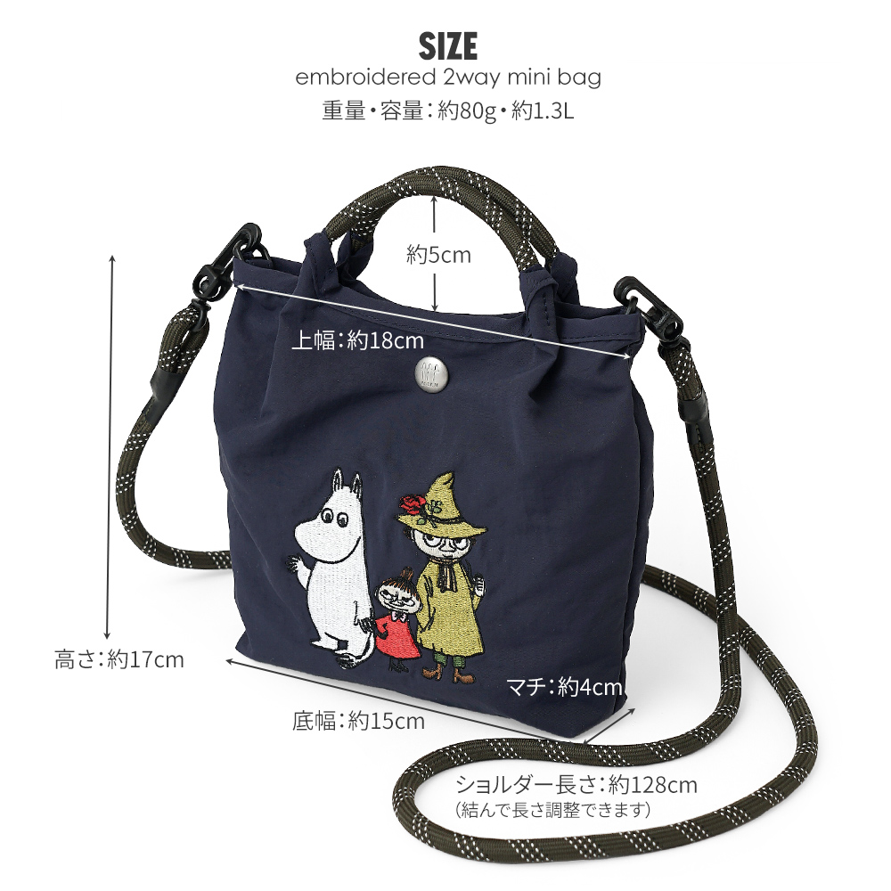 ムーミン リトルミイ スティンキー スナフキン ニョロニョロ アングリームーミン ソフス ショルダーバッグ 刺繍 母の日 プレゼント ポシェット 軽量 鞄 バッグ ショルダー ミニショルダー ミニトート 軽い 小さい 小さめ 小さな かわいい おしゃれ