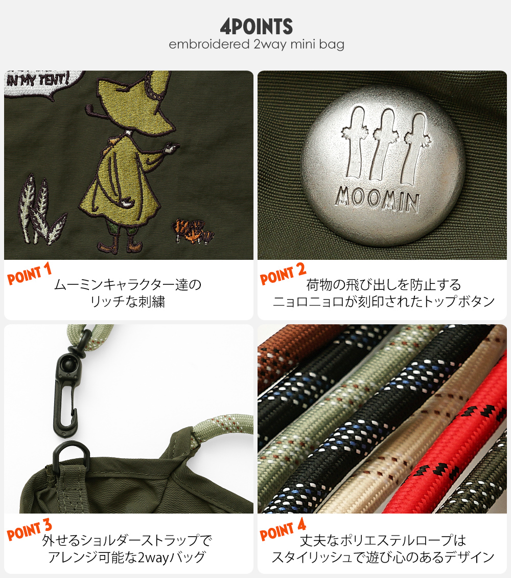ムーミン リトルミイ スティンキー スナフキン ニョロニョロ アングリームーミン ソフス ショルダーバッグ 刺繍 母の日 プレゼント ポシェット 軽量 鞄 バッグ ショルダー ミニショルダー ミニトート 軽い 小さい 小さめ 小さな かわいい おしゃれ