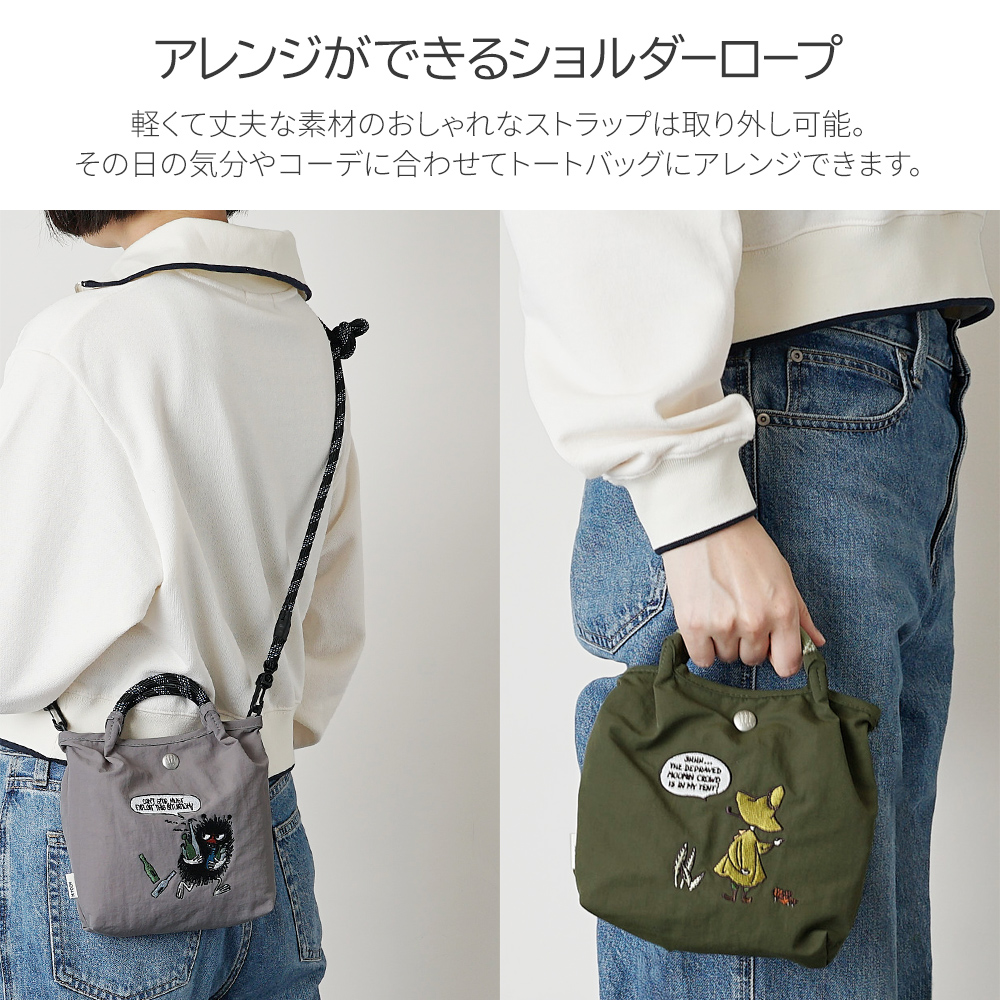 ムーミン リトルミイ スティンキー スナフキン ニョロニョロ アングリームーミン ソフス ショルダーバッグ 刺繍 母の日 プレゼント ポシェット 軽量 鞄 バッグ ショルダー ミニショルダー ミニトート 軽い 小さい 小さめ 小さな かわいい おしゃれ
