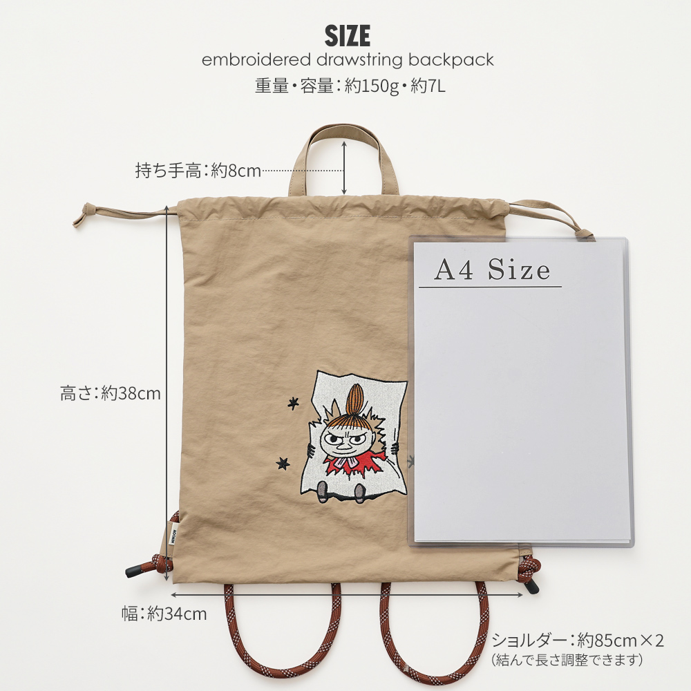 ムーミン リトルミイ スティンキー スナフキン ニョロニョロ アングリームーミン ソフス 刺繍 プレゼント リュック ナップザック ナップサック 巾着 トート 軽量 鞄 バッグ ショルダー 軽い かわいい おしゃれ