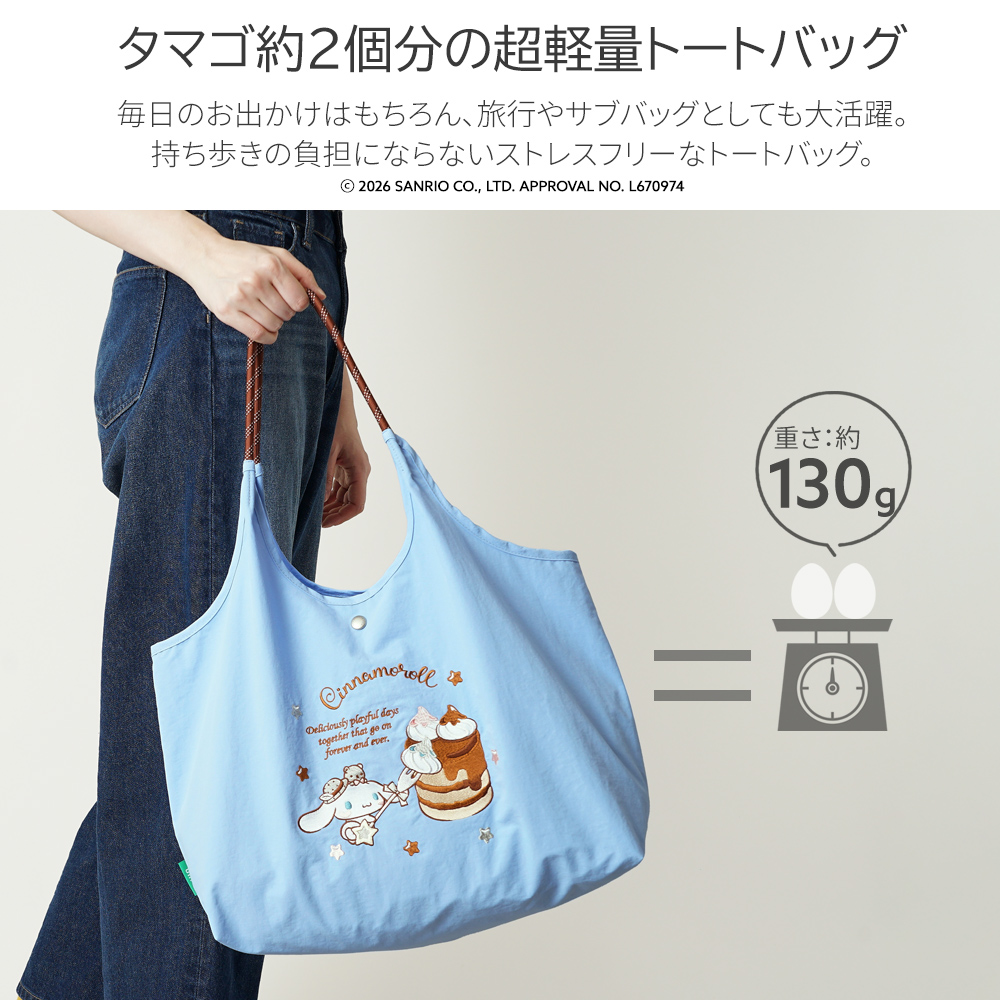 sanrio（サンリオ） 【公式】Unify × Sanrio characters トートバッグ